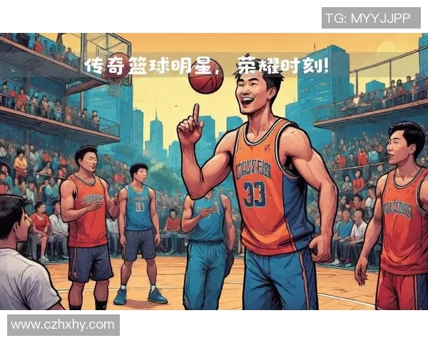 中国篮球明星的崛起与辉煌历程探秘及其对国际篮球的影响